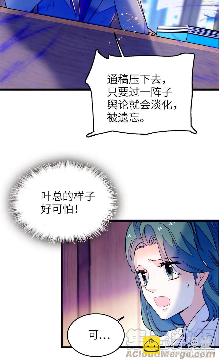 177 我就喜欢满目疮痍的你-第181话