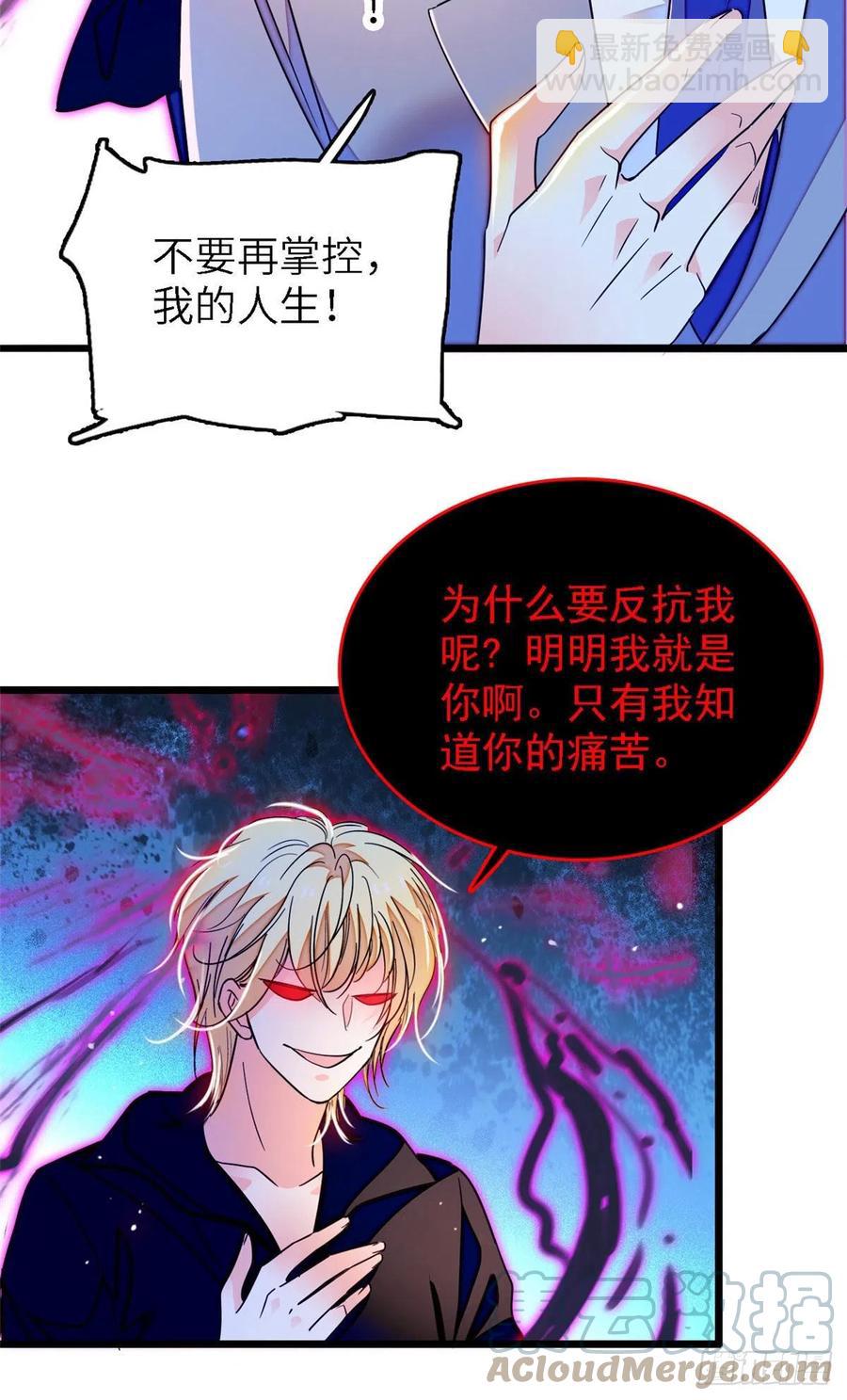 177 我就喜欢满目疮痍的你-第181话