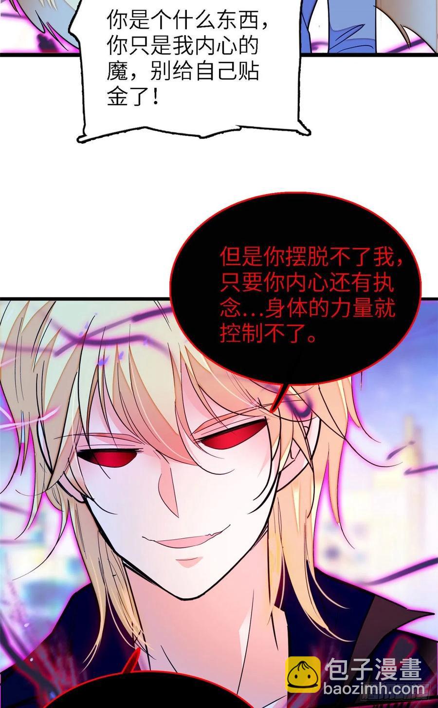 177 我就喜欢满目疮痍的你-第181话