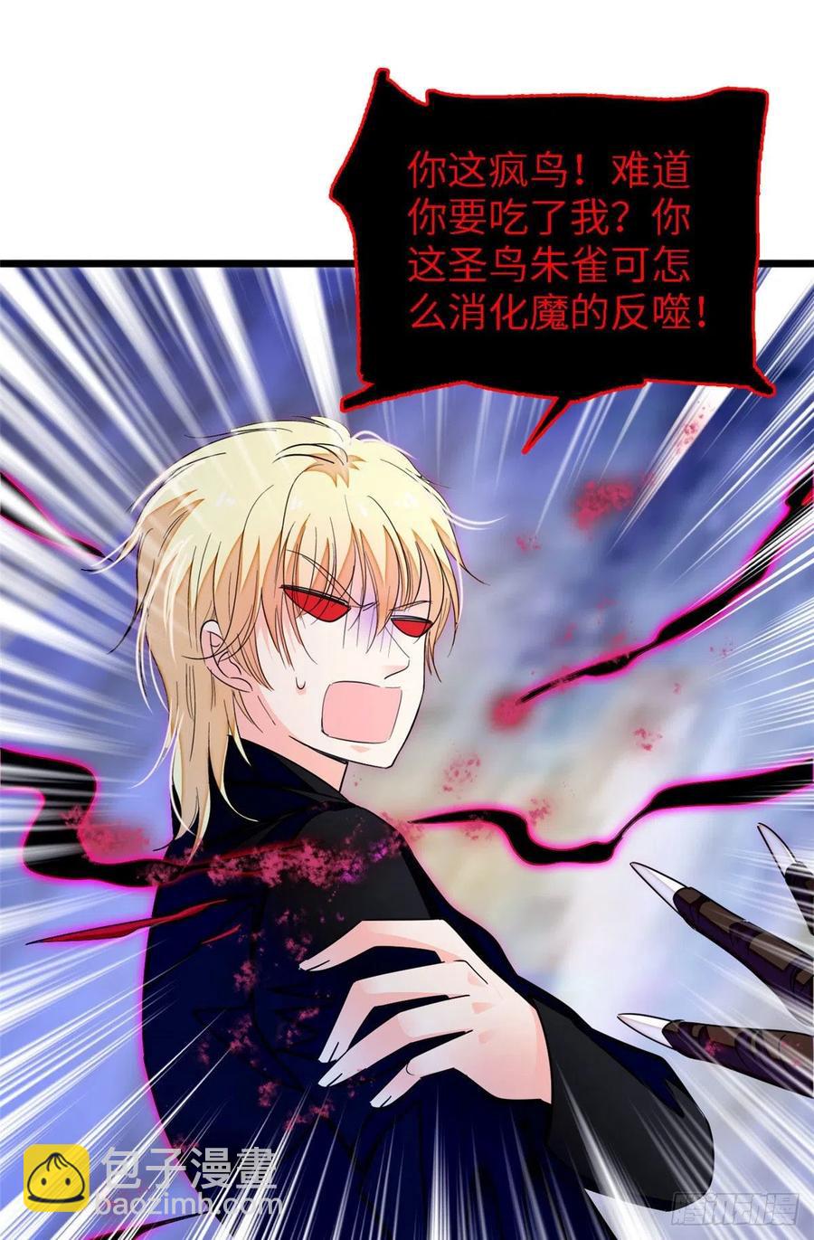 177 我就喜欢满目疮痍的你-第181话
