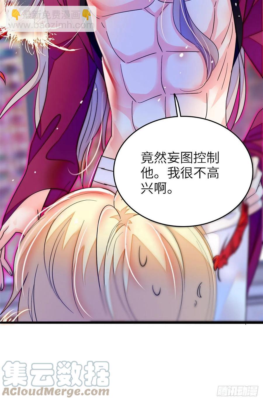 177 我就喜欢满目疮痍的你-第181话
