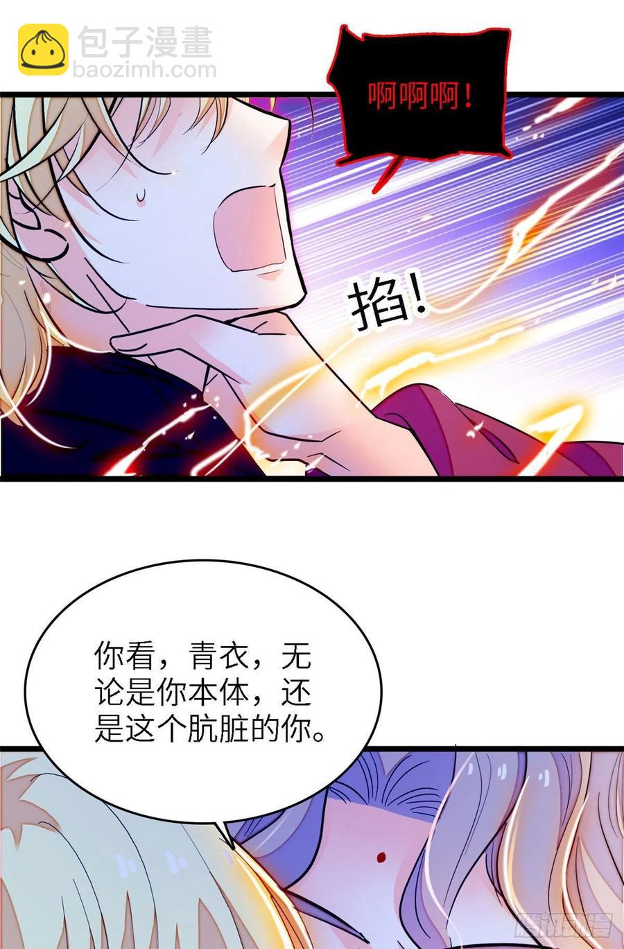 177 我就喜欢满目疮痍的你-第181话