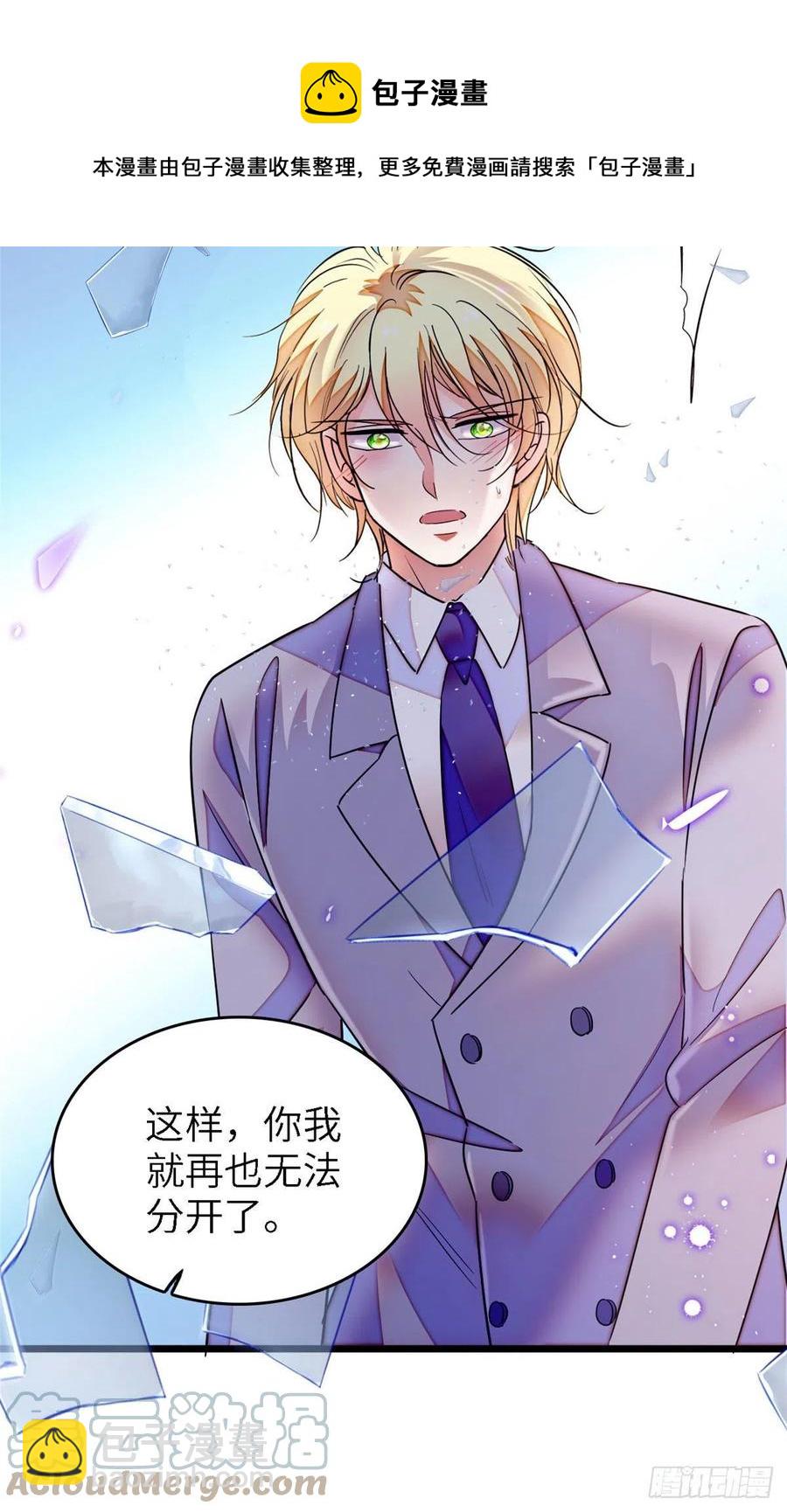 177 我就喜欢满目疮痍的你-第181话