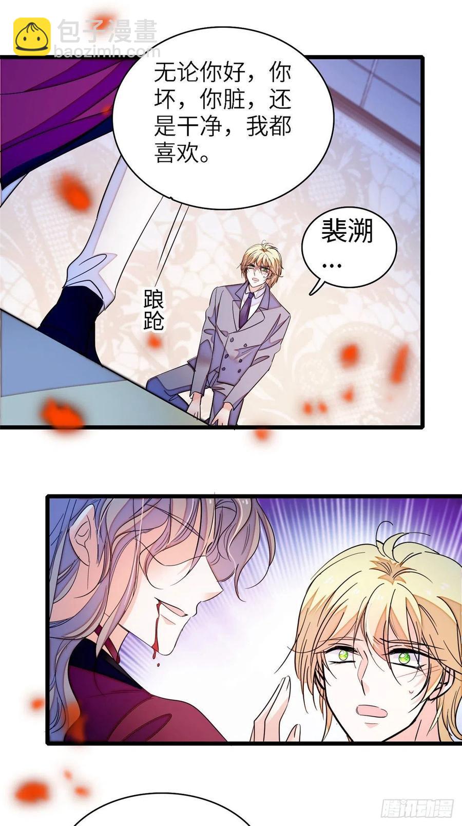 177 我就喜欢满目疮痍的你-第181话