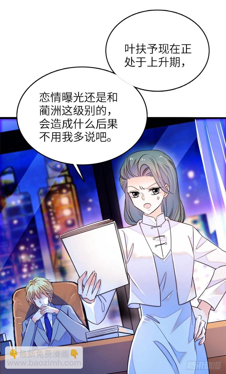 177 我就喜欢满目疮痍的你-第181话