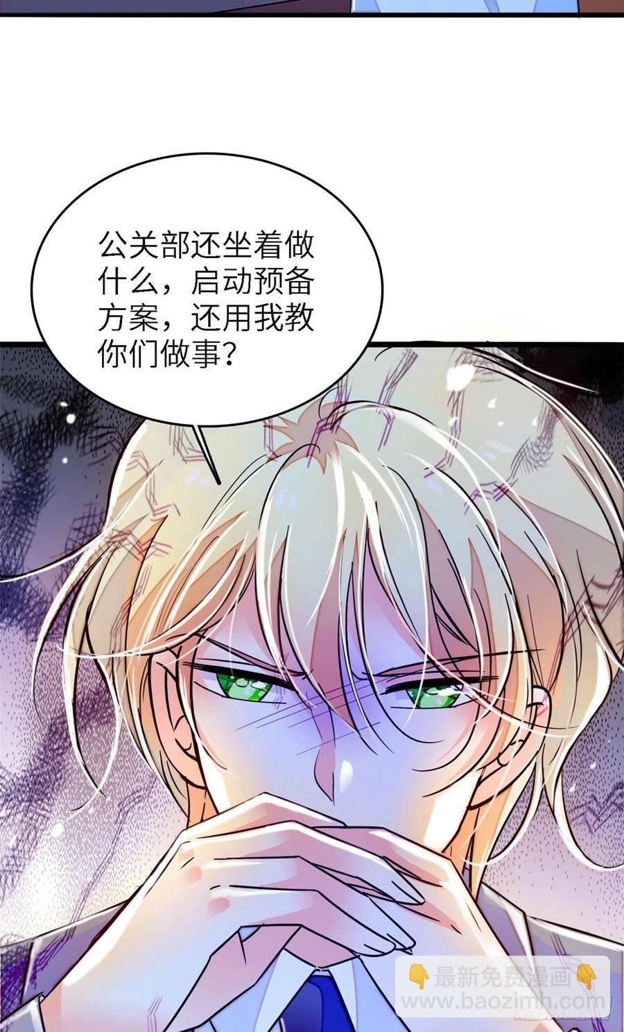 177 我就喜欢满目疮痍的你-第181话