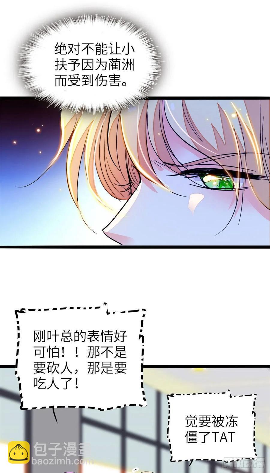 177 我就喜欢满目疮痍的你-第181话