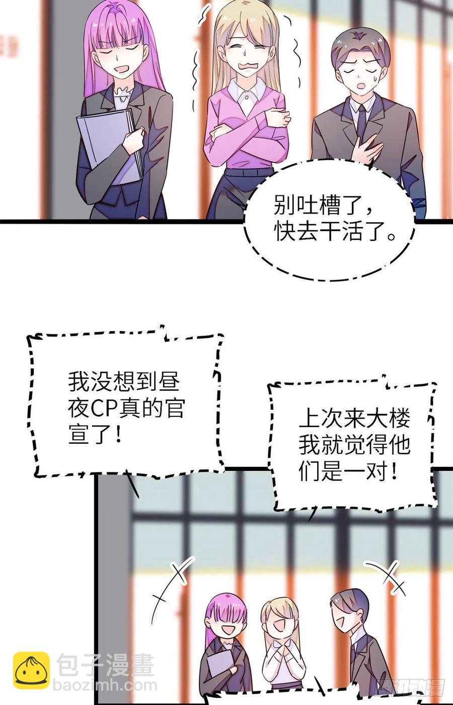 177 我就喜欢满目疮痍的你-第181话