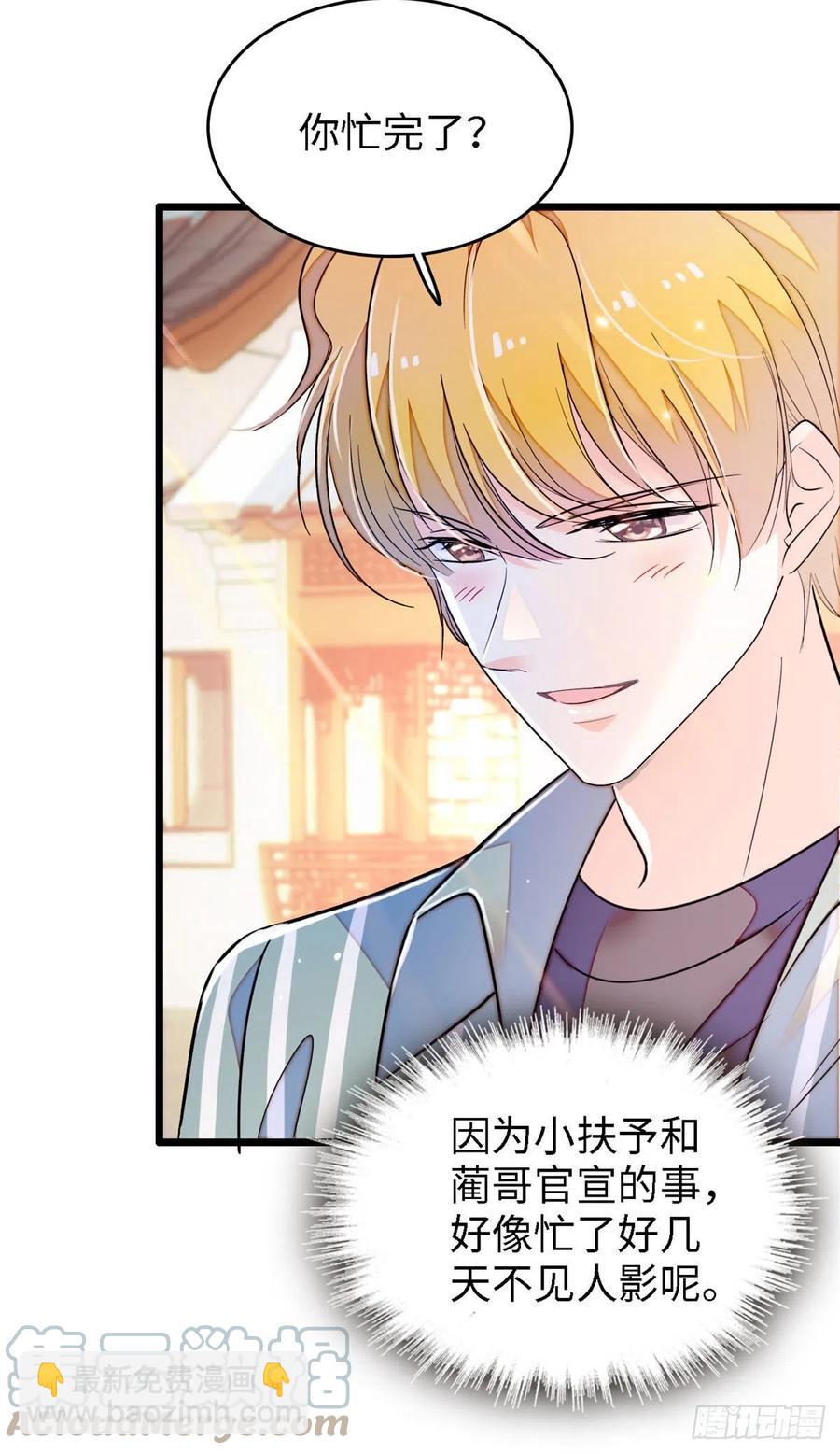 179 能给我转正了吗？-第183话