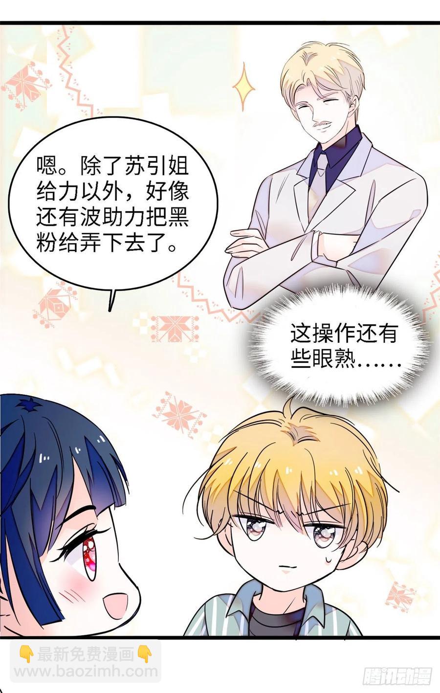 179 能给我转正了吗？-第183话