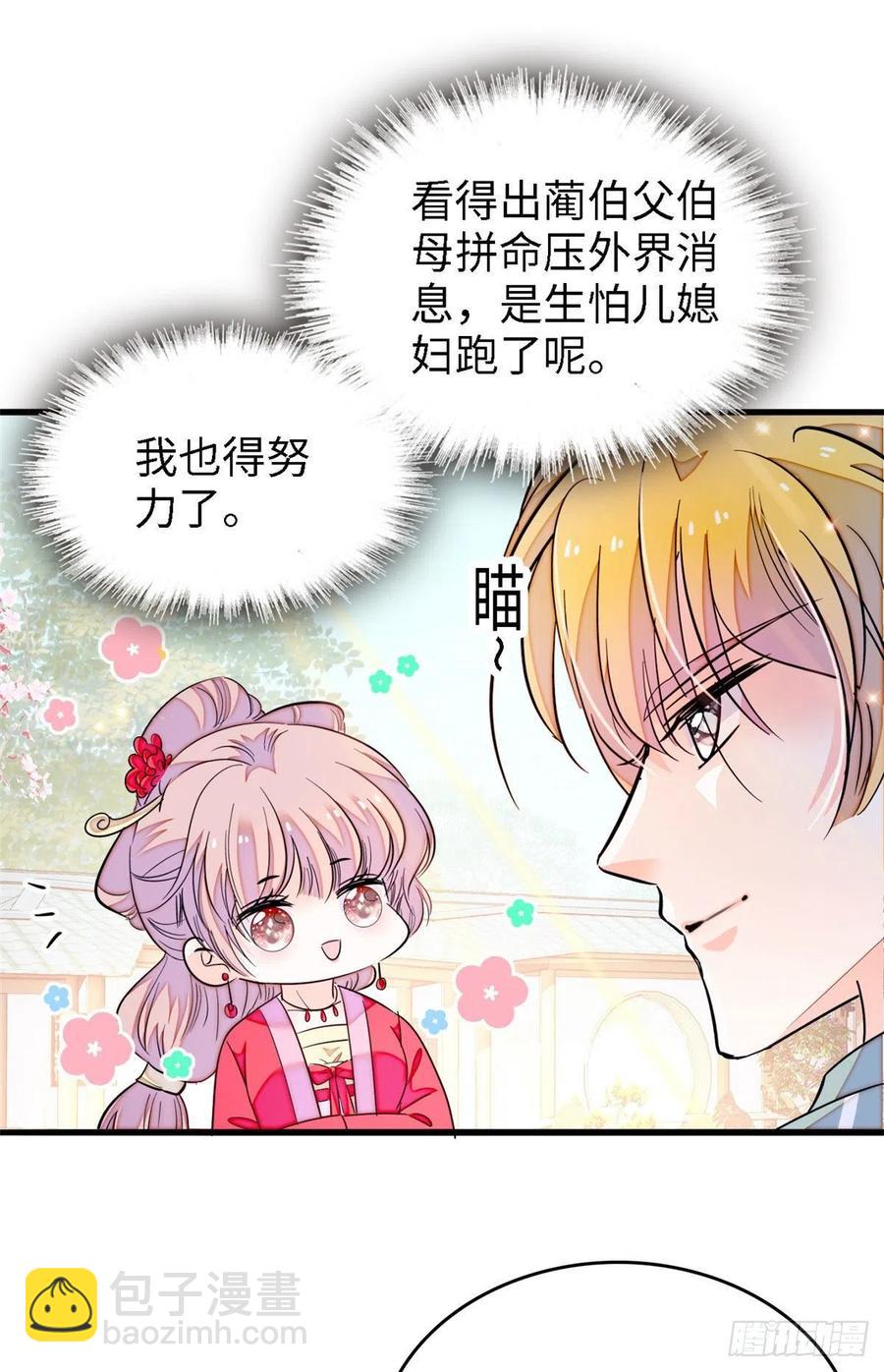 179 能给我转正了吗？-第183话