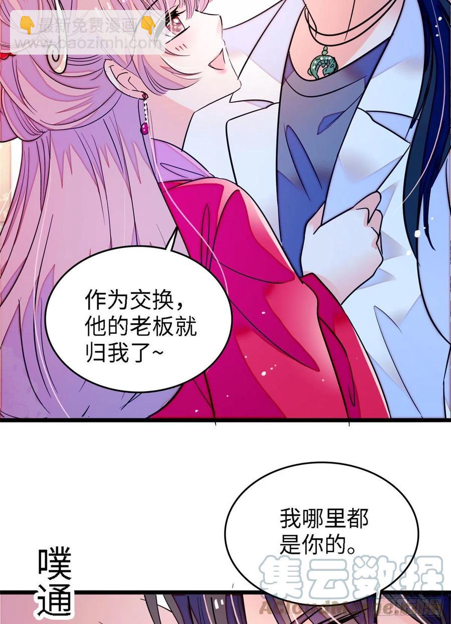 179 能给我转正了吗？-第183话