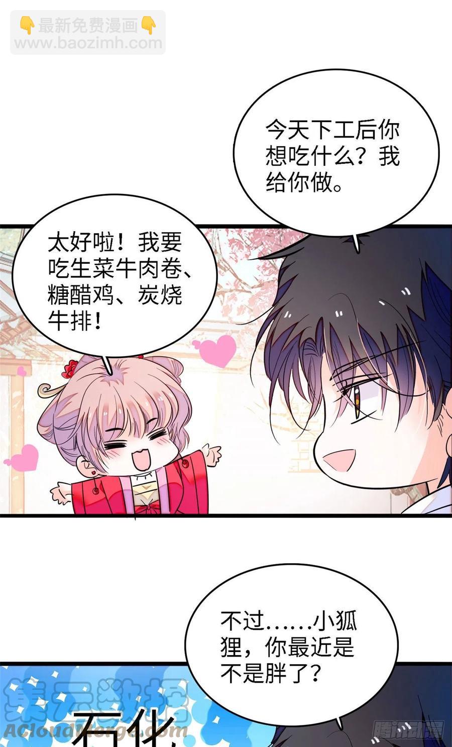 179 能给我转正了吗？-第183话