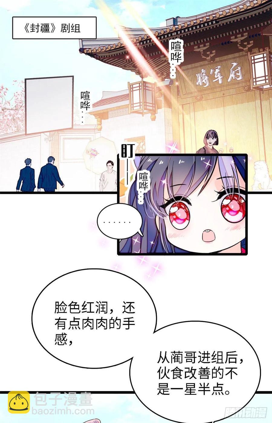 179 能给我转正了吗？-第183话