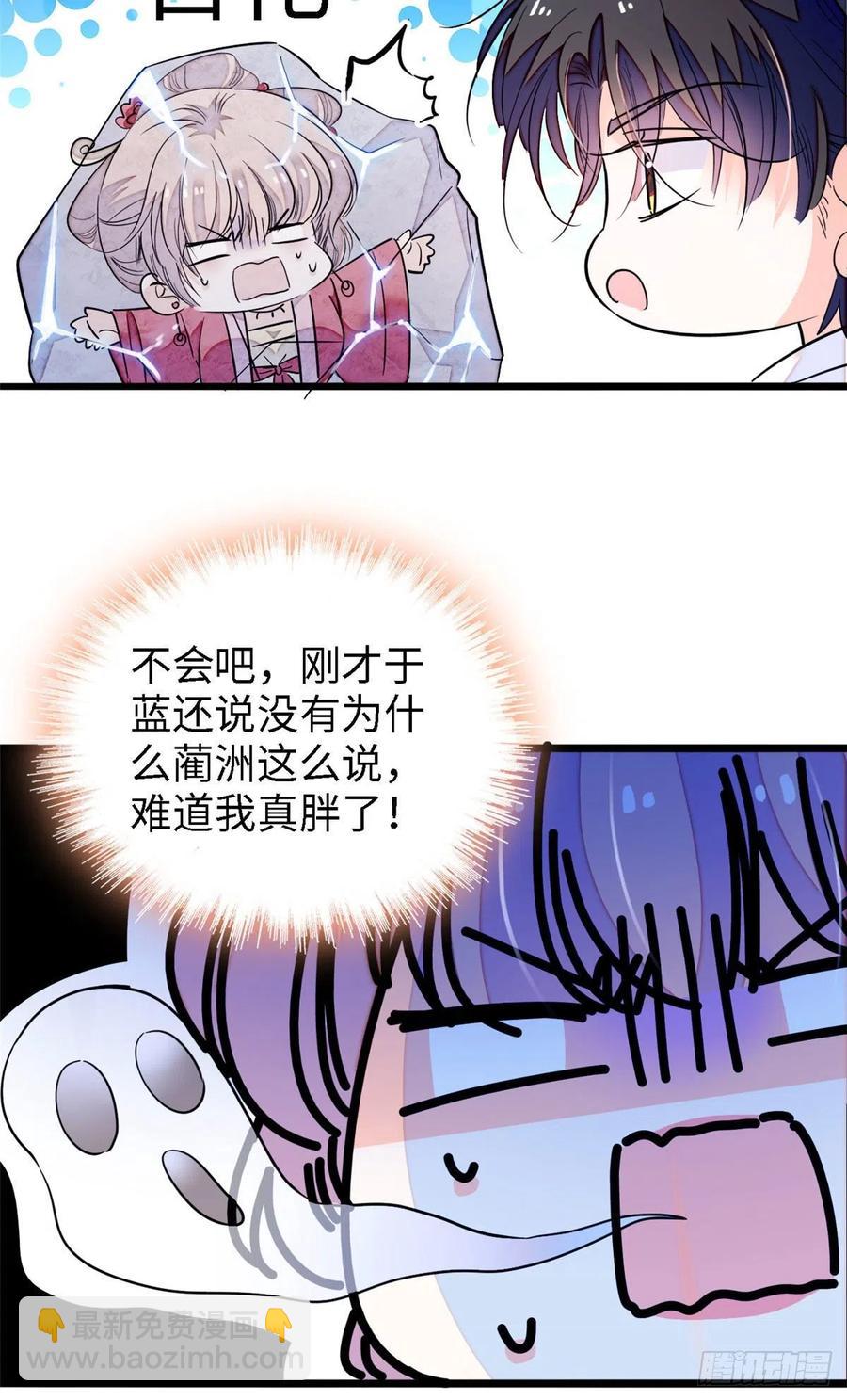 179 能给我转正了吗？-第183话