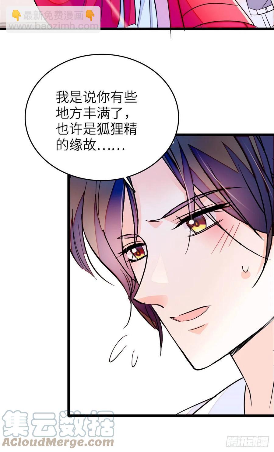 179 能给我转正了吗？-第183话
