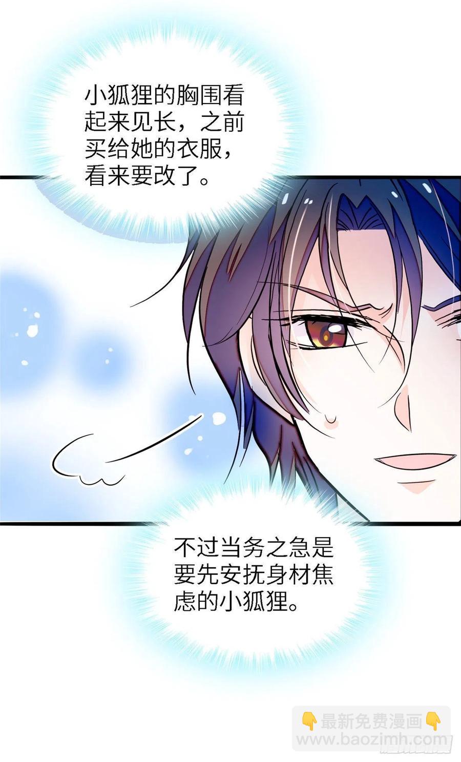 179 能给我转正了吗？-第183话