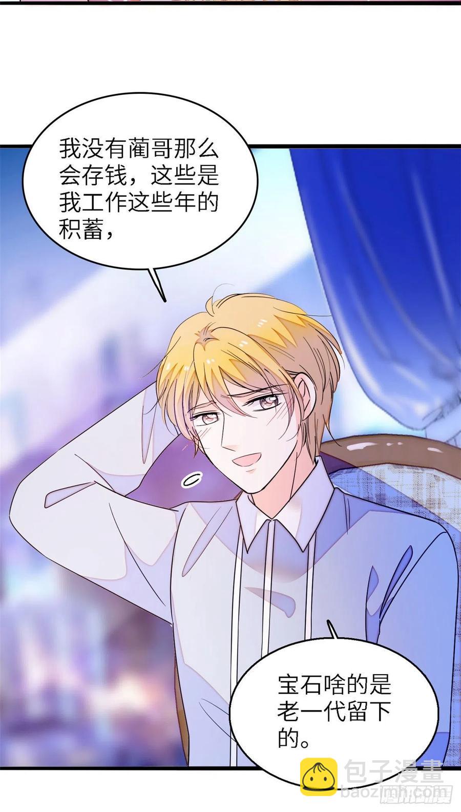 179 能给我转正了吗？-第183话