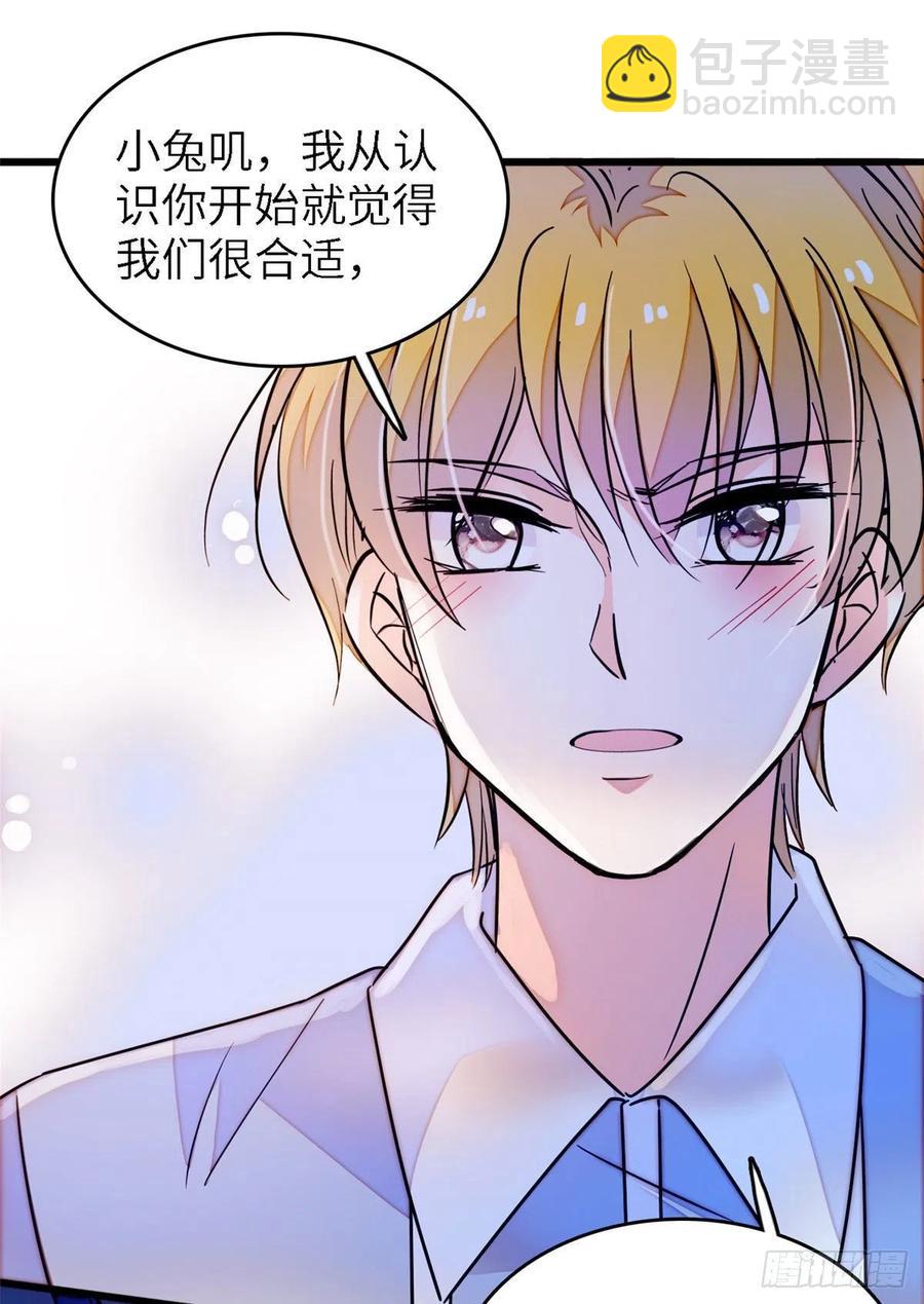 179 能给我转正了吗？-第183话