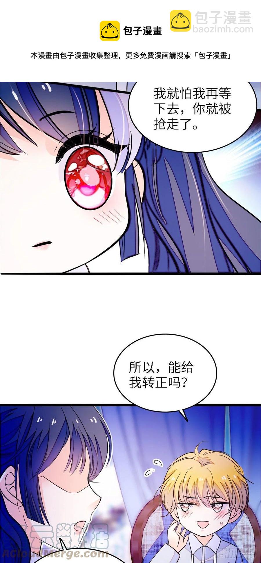 179 能给我转正了吗？-第183话