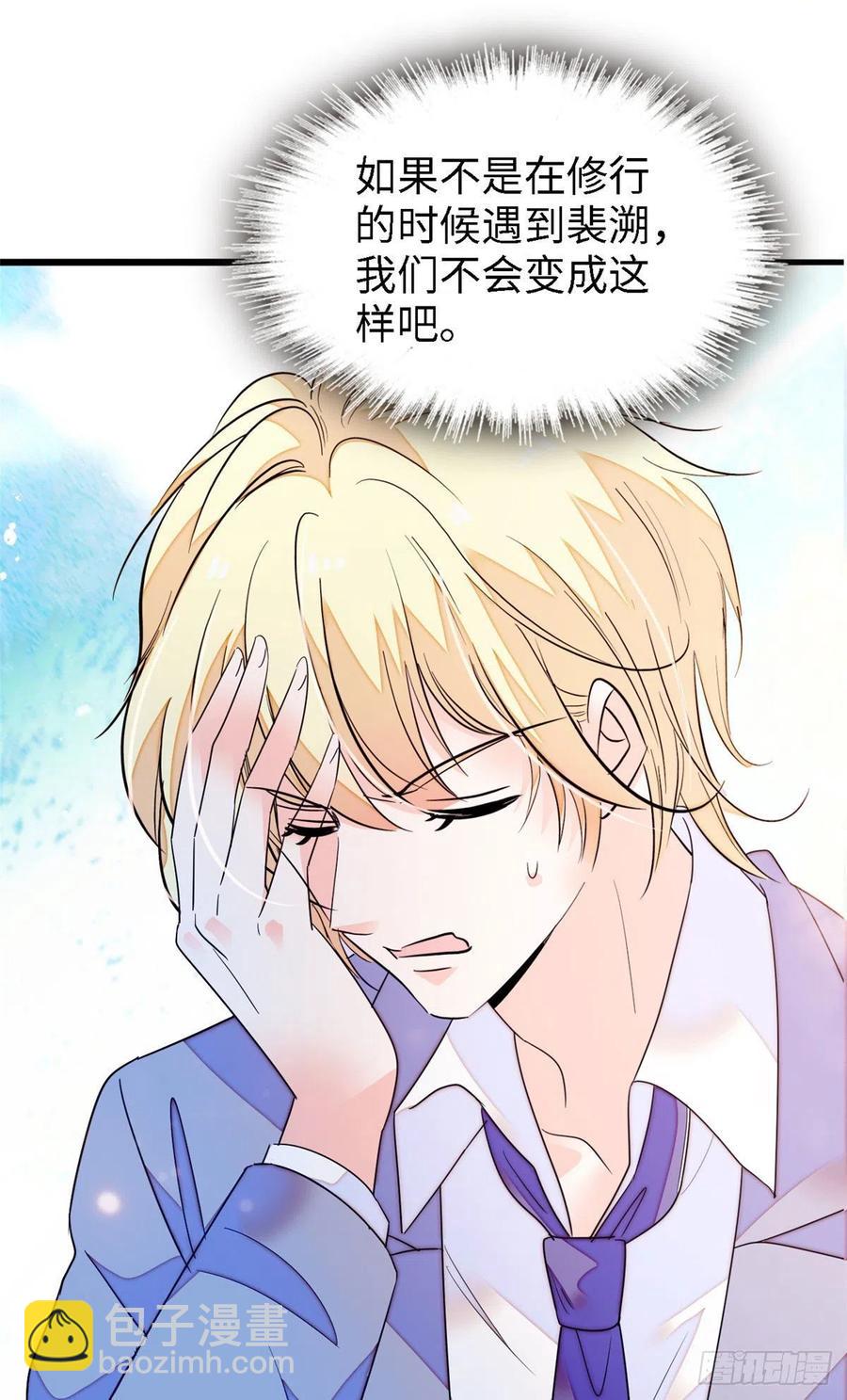 179 能给我转正了吗？-第183话