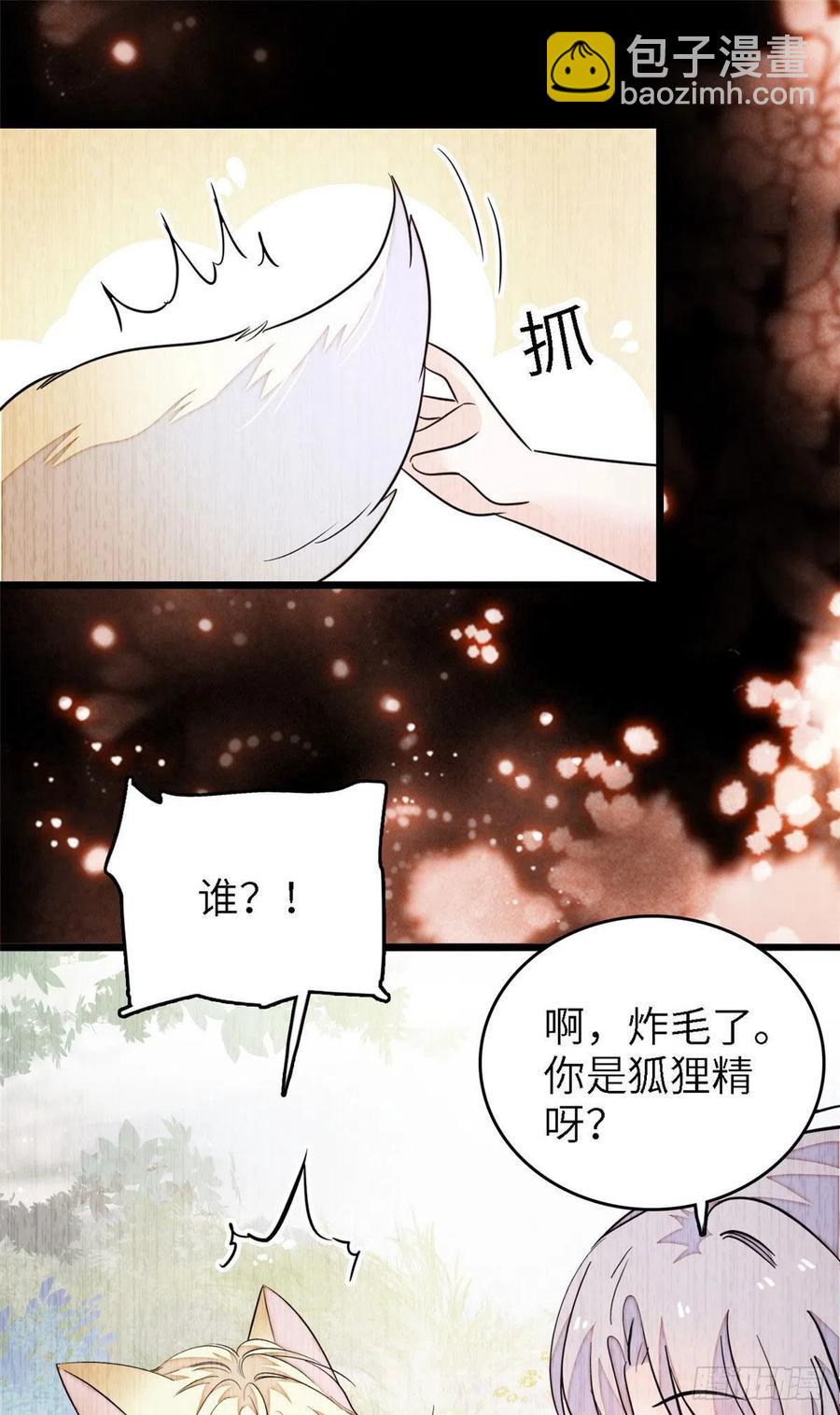 179 能给我转正了吗？-第183话