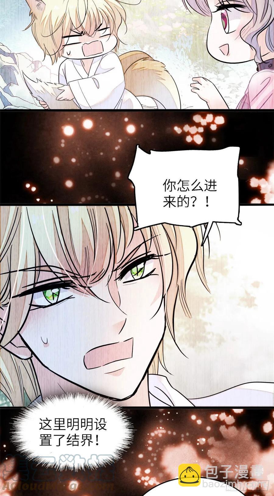 179 能给我转正了吗？-第183话