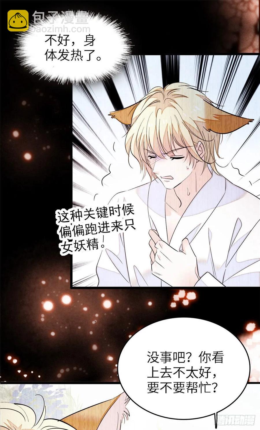 179 能给我转正了吗？-第183话