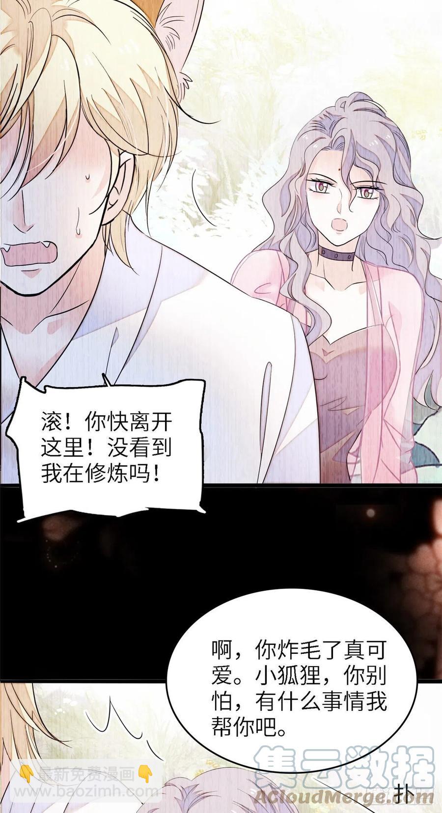 179 能给我转正了吗？-第183话