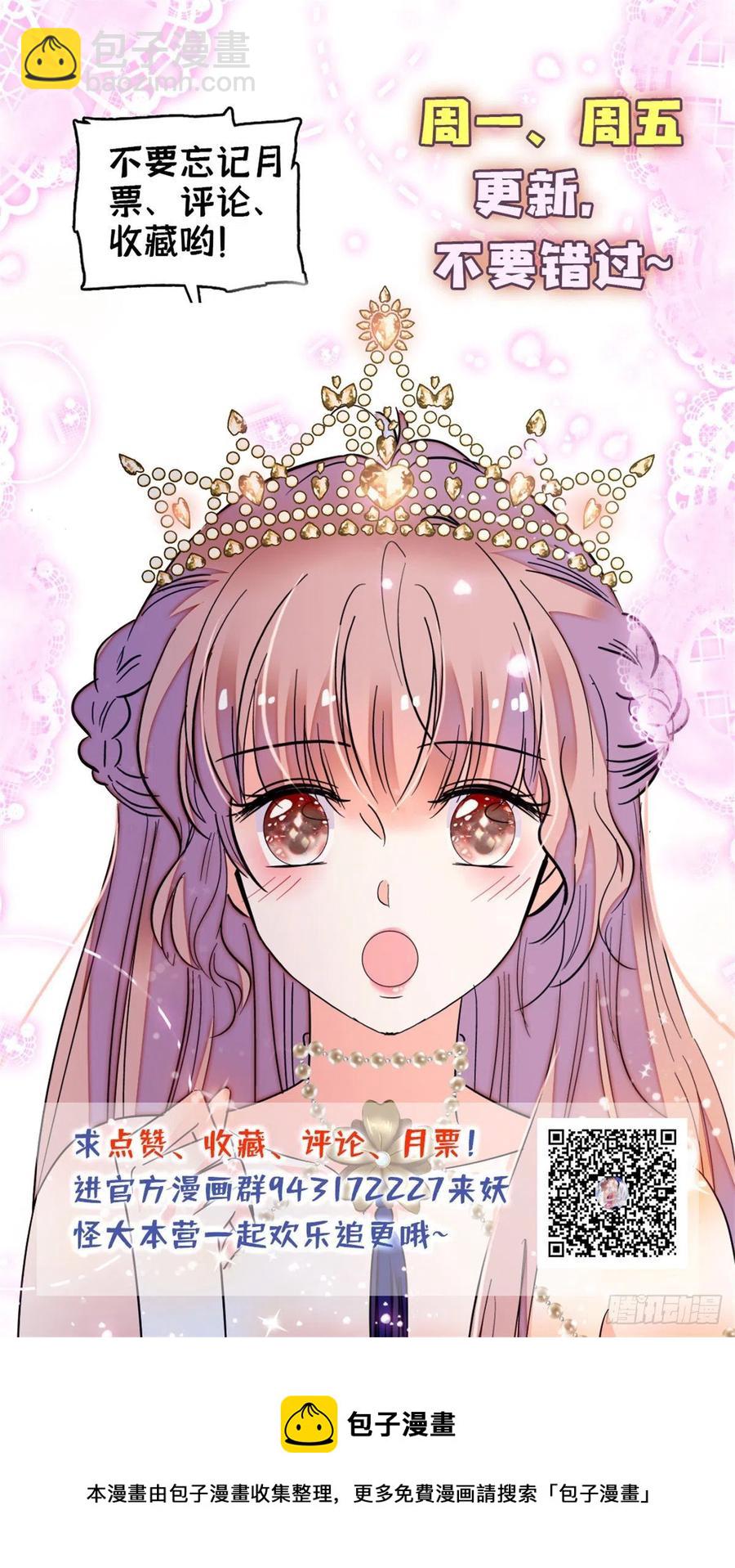 179 能给我转正了吗？-第183话