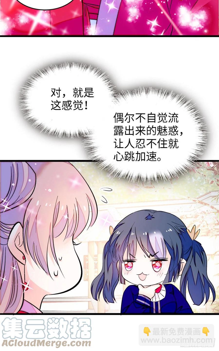 179 能给我转正了吗？-第183话