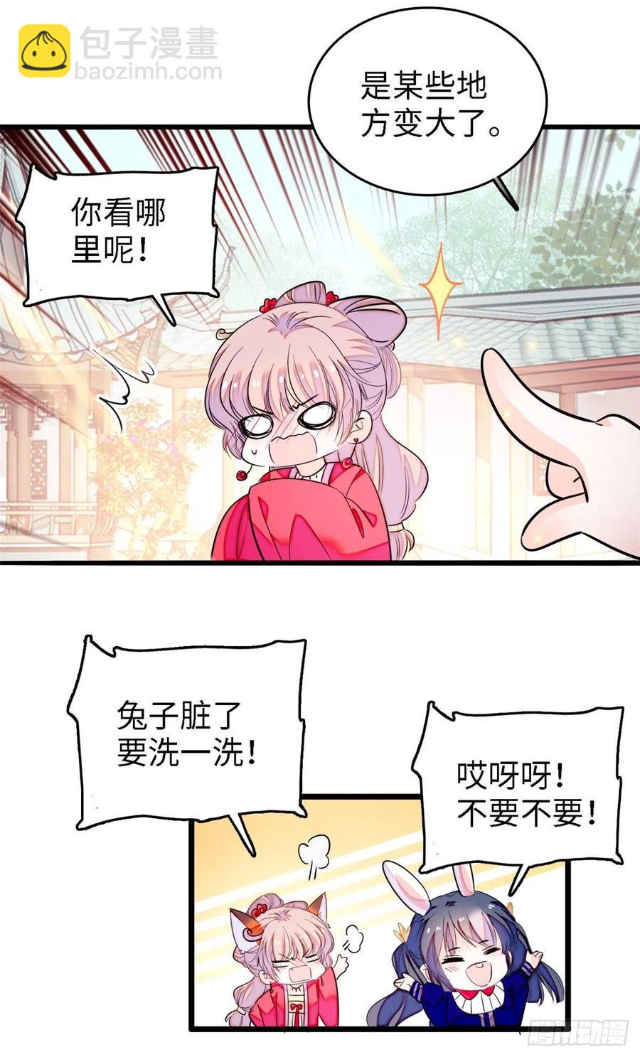 179 能给我转正了吗？-第183话