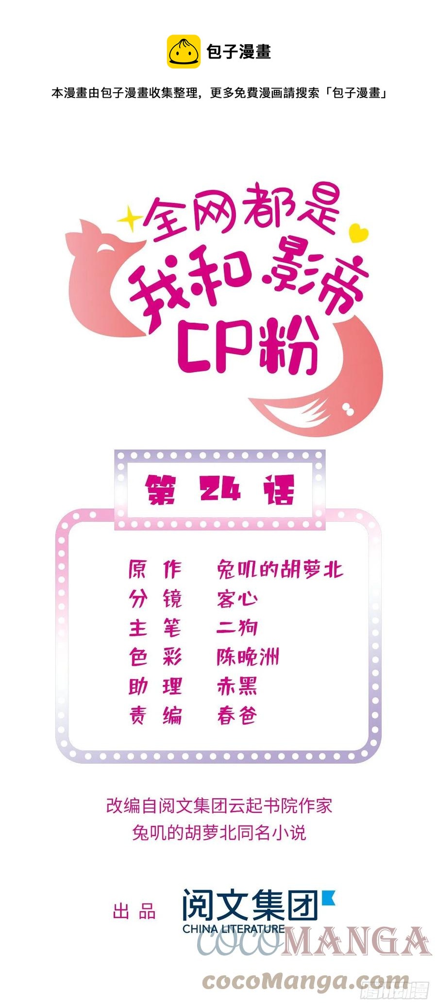 181	生了一窝狐崽子？(1/2)-第185话