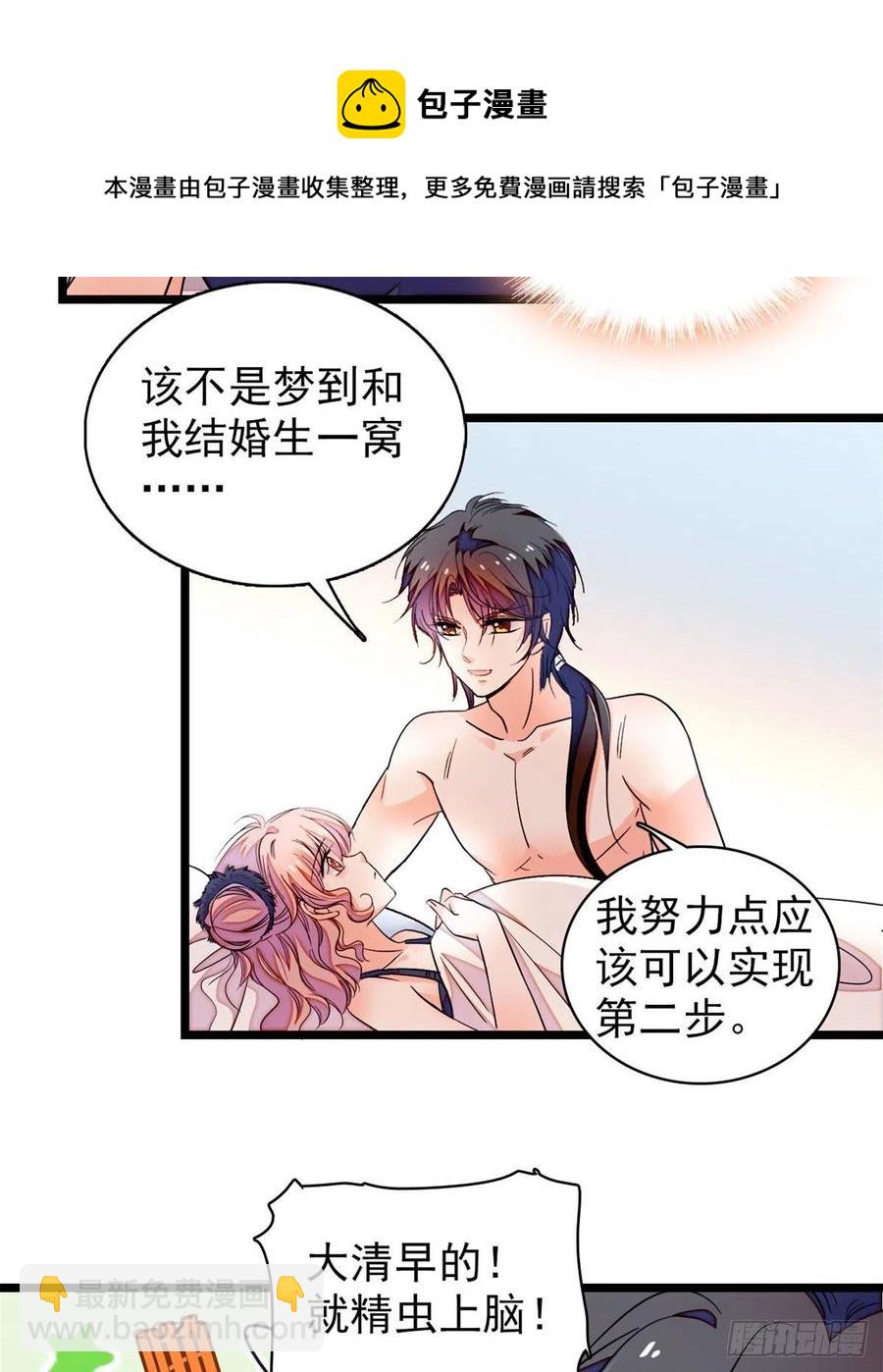 181	生了一窝狐崽子？(1/2)-第185话