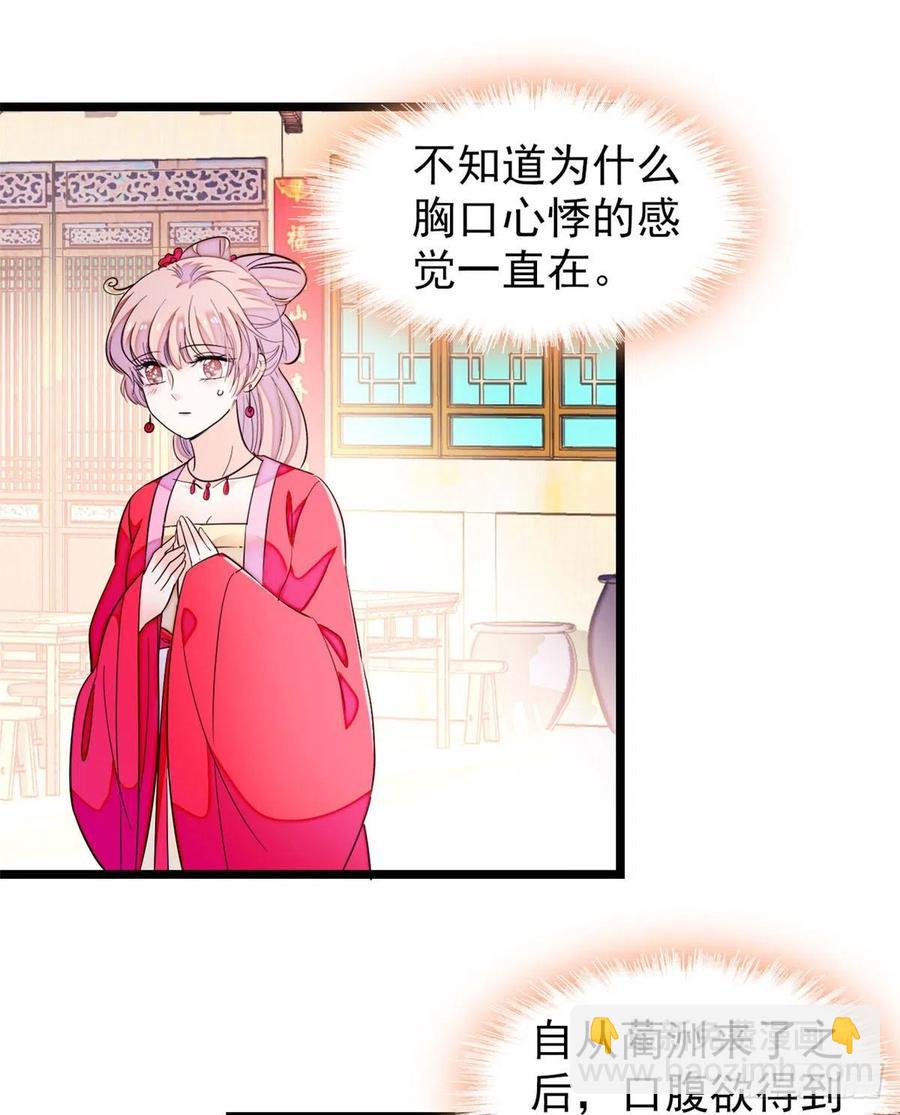 181	生了一窝狐崽子？(1/2)-第185话