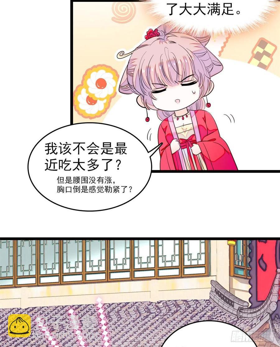 181	生了一窝狐崽子？(1/2)-第185话