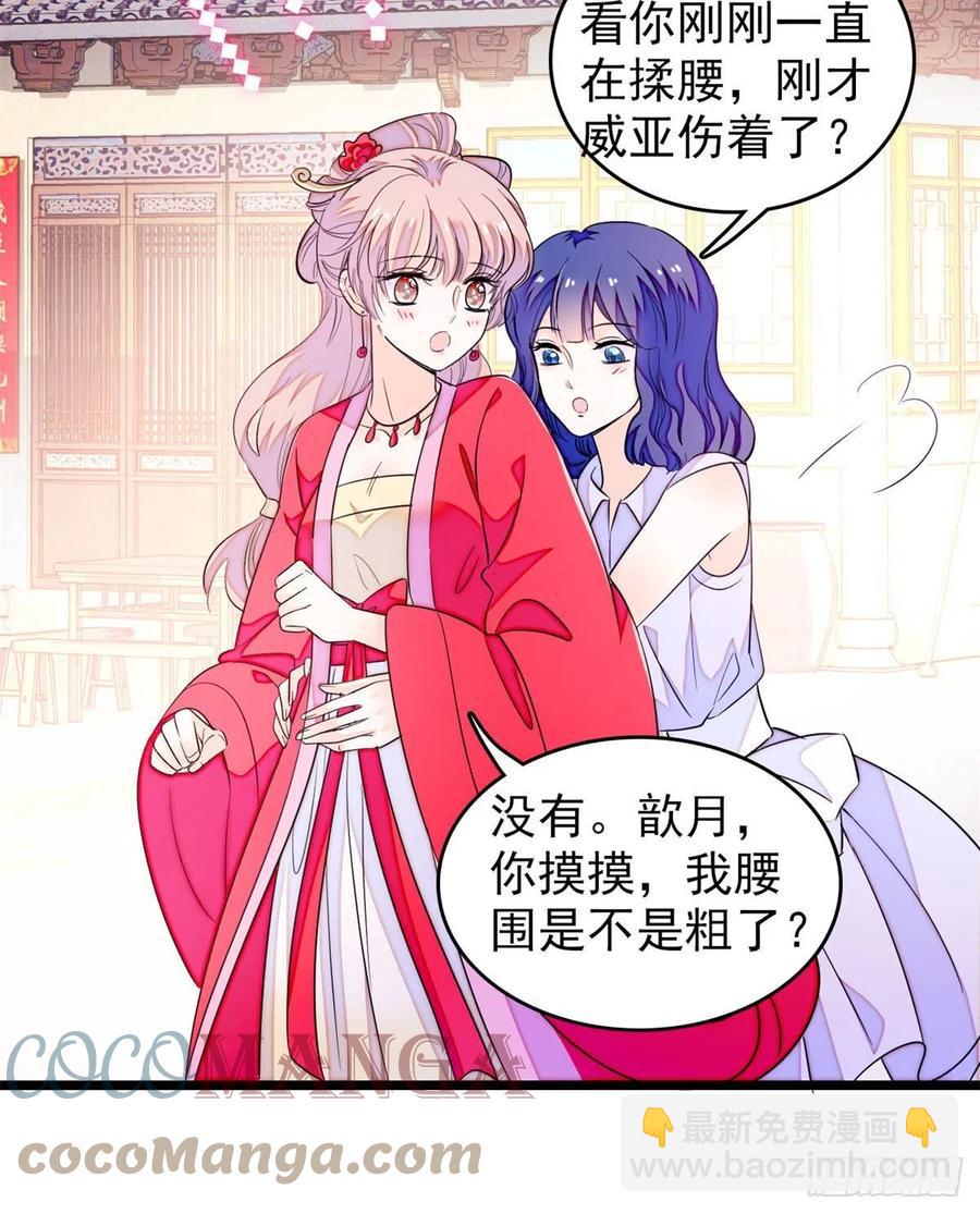 181	生了一窝狐崽子？(1/2)-第185话