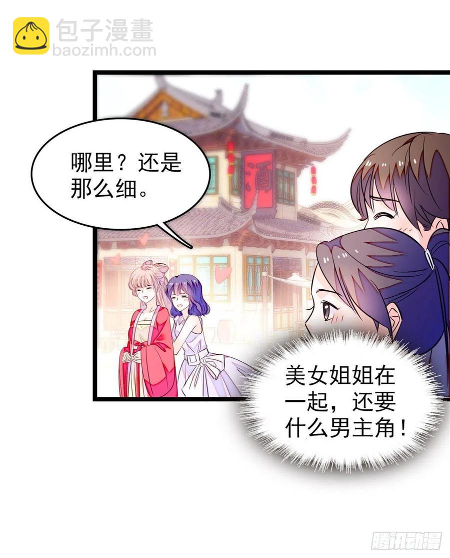 181	生了一窝狐崽子？(1/2)-第185话