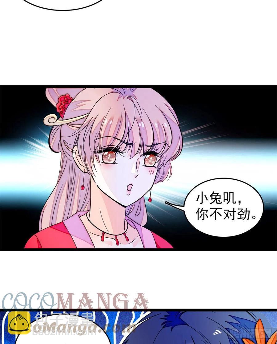 181	生了一窝狐崽子？(1/2)-第185话