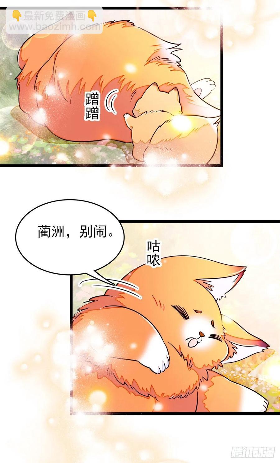 181	生了一窝狐崽子？(1/2)-第185话