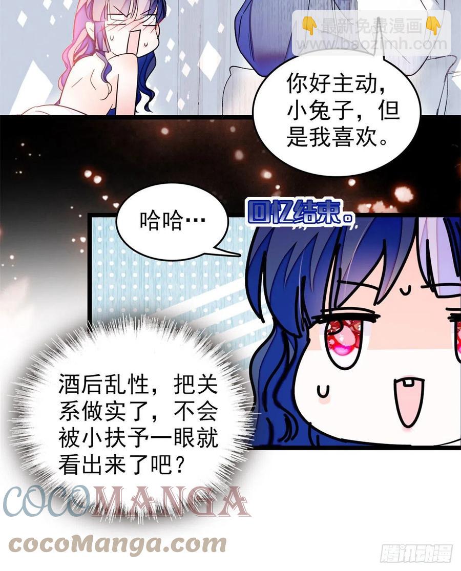 181	生了一窝狐崽子？(1/2)-第185话