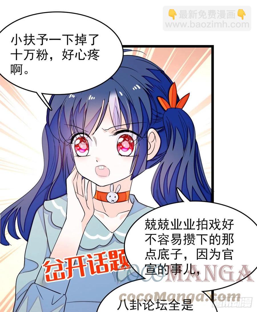 181	生了一窝狐崽子？(1/2)-第185话