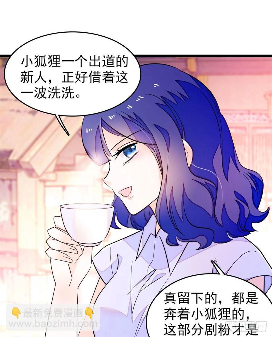 181	生了一窝狐崽子？(1/2)-第185话