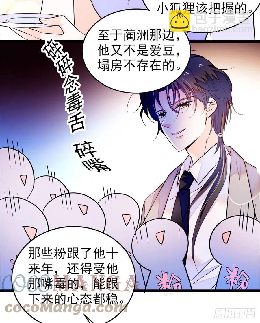 181	生了一窝狐崽子？(1/2)-第185话