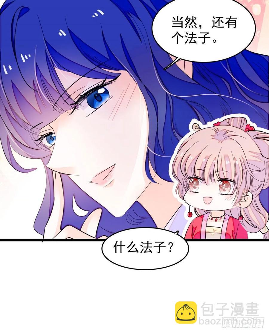 181	生了一窝狐崽子？(1/2)-第185话