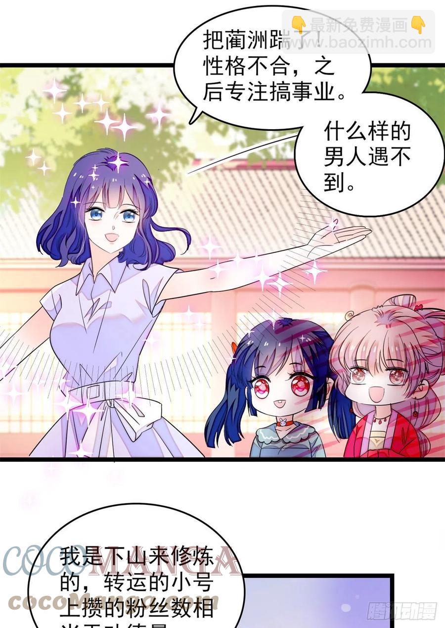 181	生了一窝狐崽子？(1/2)-第185话