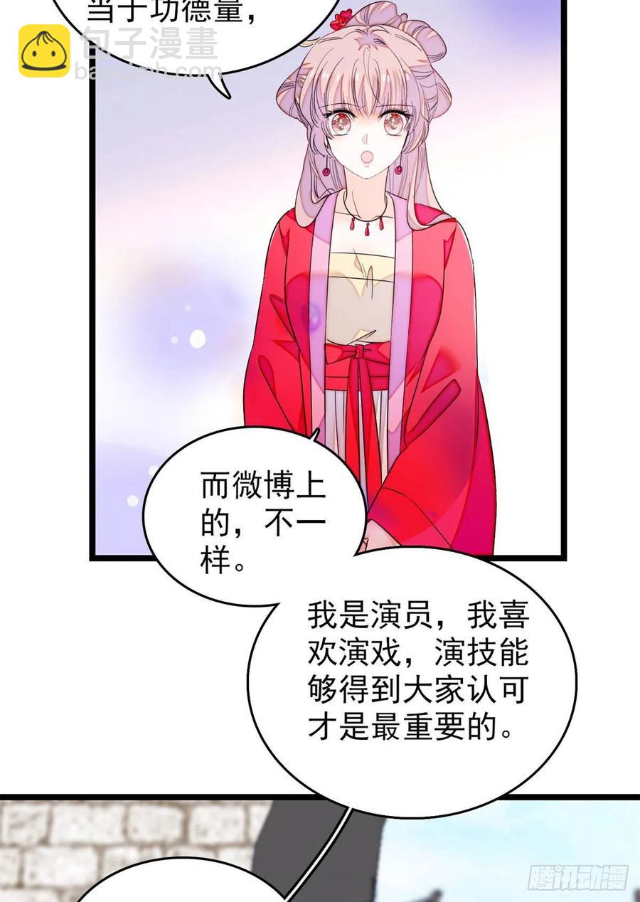 181	生了一窝狐崽子？(1/2)-第185话