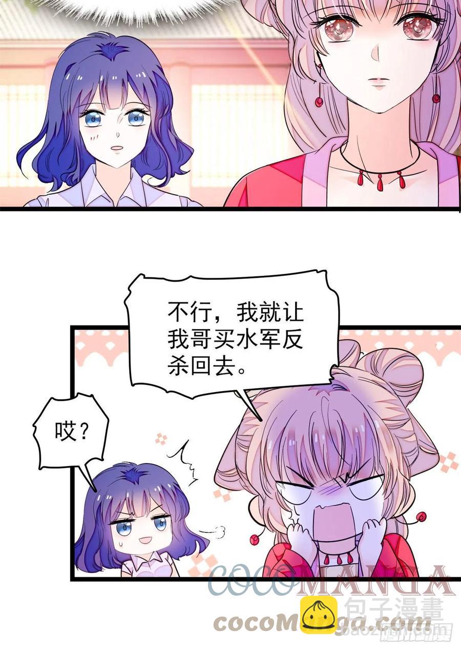181	生了一窝狐崽子？(1/2)-第185话