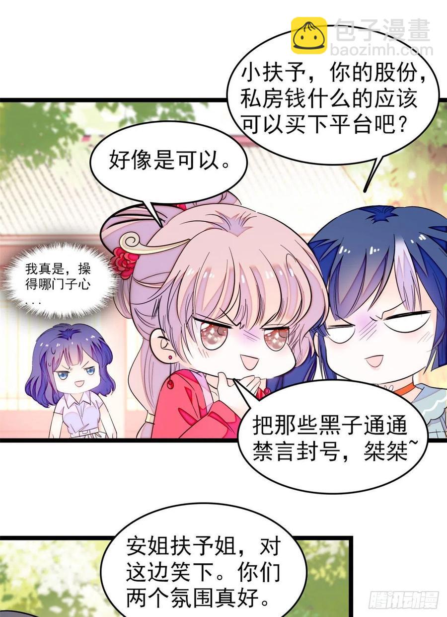 181	生了一窝狐崽子？(1/2)-第185话