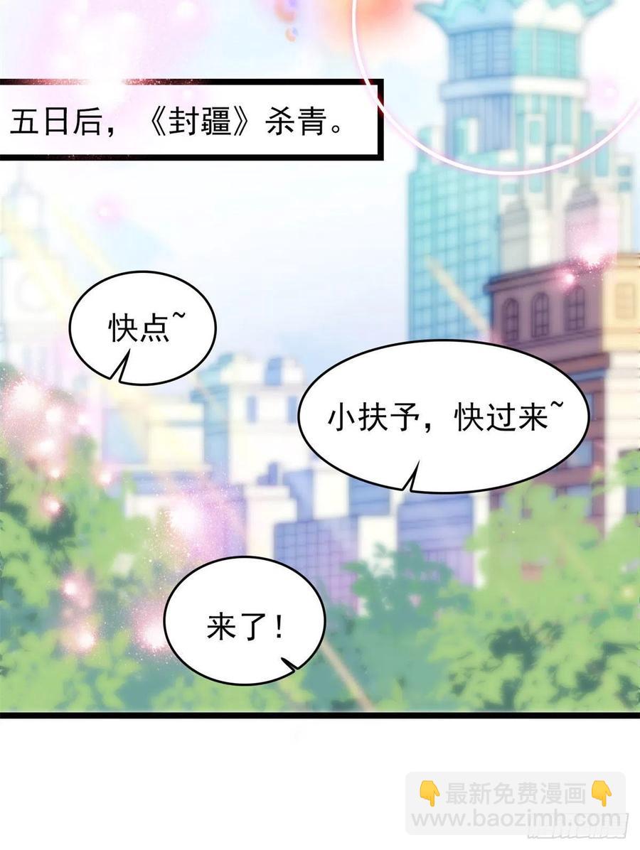 181	生了一窝狐崽子？(1/2)-第185话